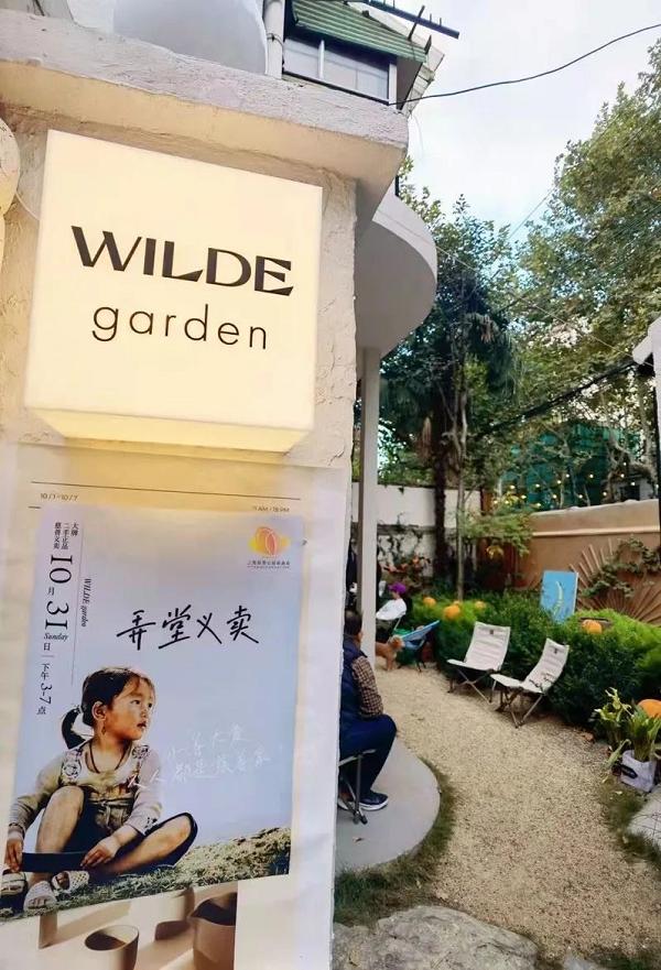 弄堂义卖庆生 公益捐赠助学