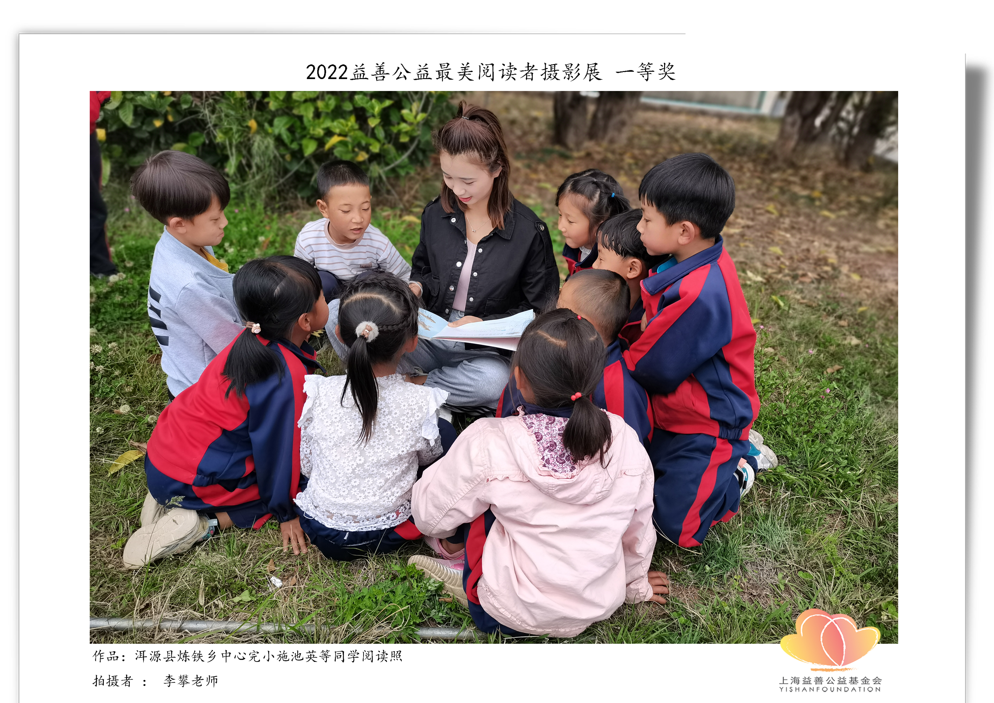 洱源县炼铁乡中心完小施池英等人阅读照