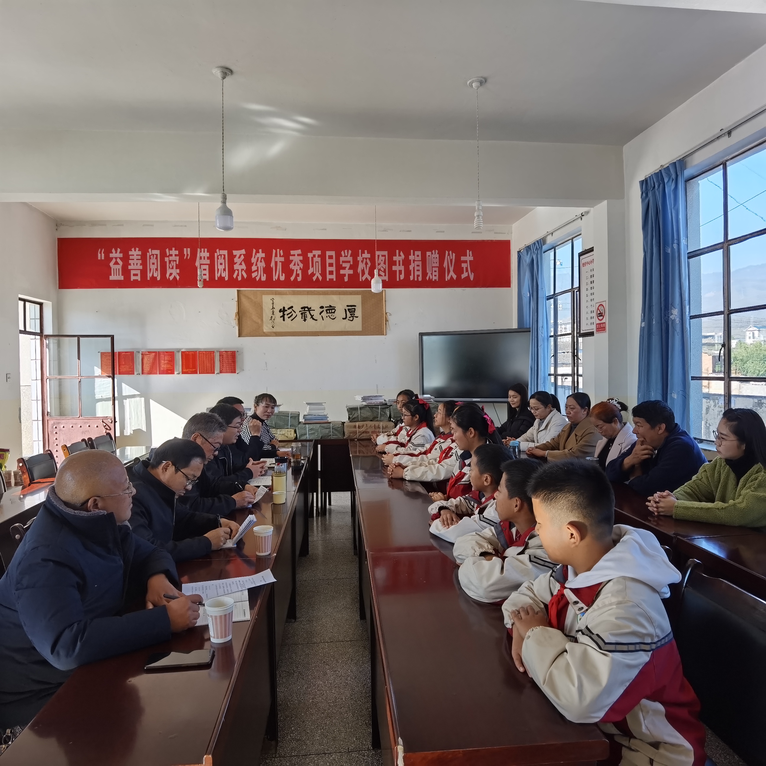 松桂小学师生代表济济一堂接受捐赠